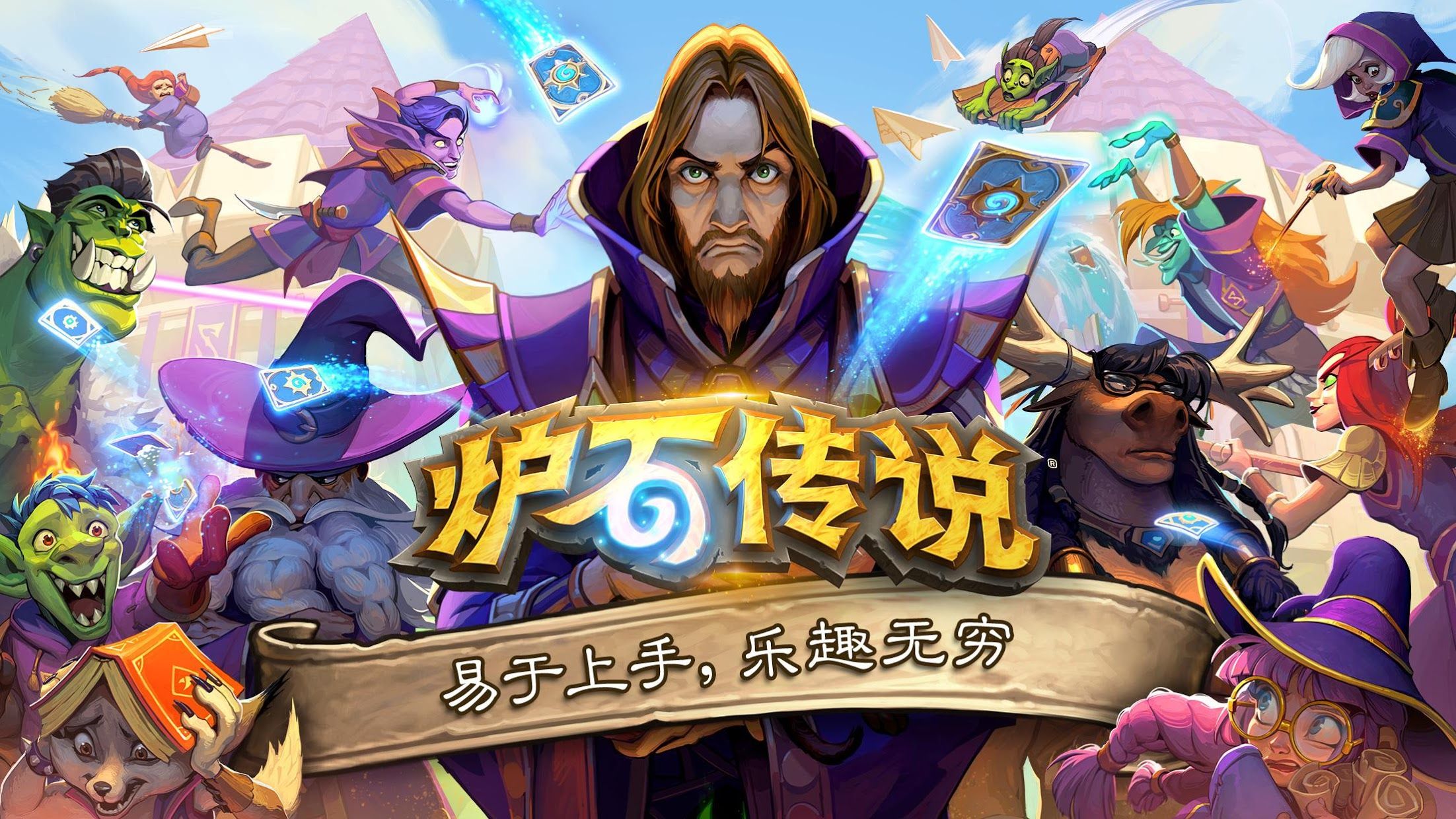 年会游戏3d互动版怎么玩